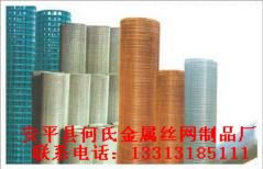 何氏金屬絲網(wǎng)制品廠供應(yīng)護欄網(wǎng),菱形網(wǎng),經(jīng)緯網(wǎng) ,軋花網(wǎng),電焊網(wǎng),合股網(wǎng),鋼格板,